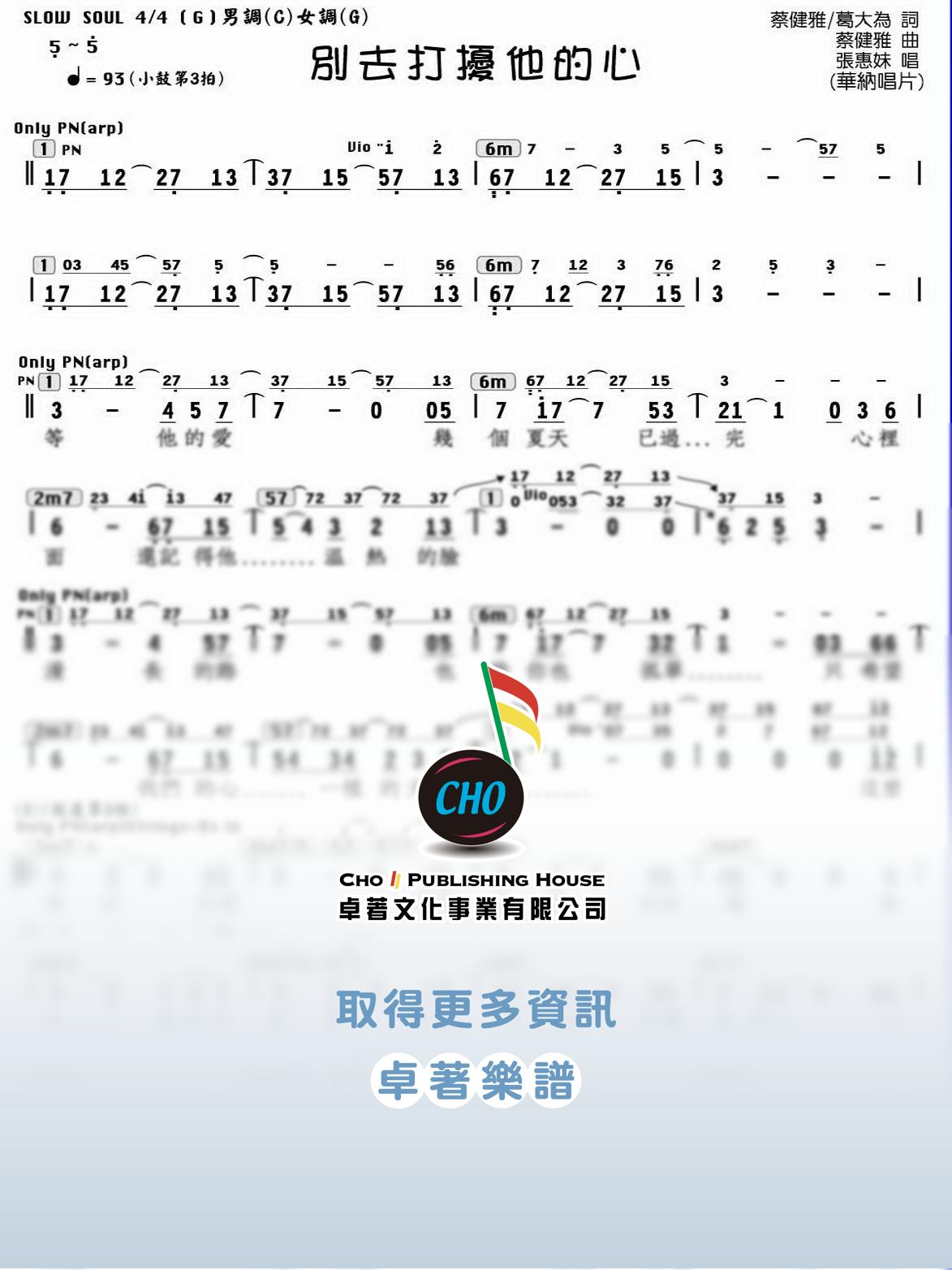 別去打擾他的心